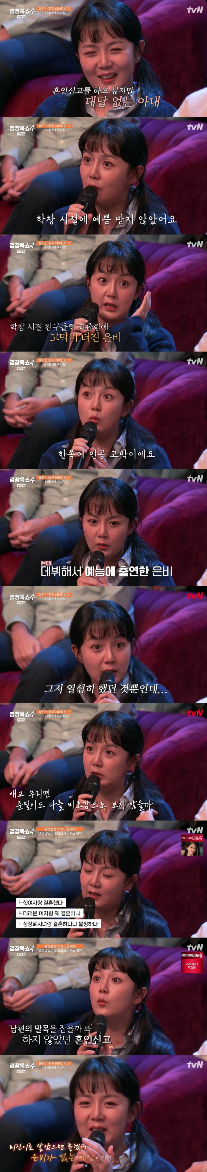"더러운 女와 결혼했다고"..'임신' 강은비, 혼인신고 못한 이유 있었다 "남편 발목 잡을까봐"[종합]