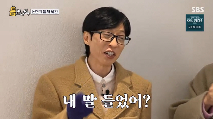 유재석, 19년차 유부남의 생존법 "♥나경은에 모든 선택권 있다" ('틈…