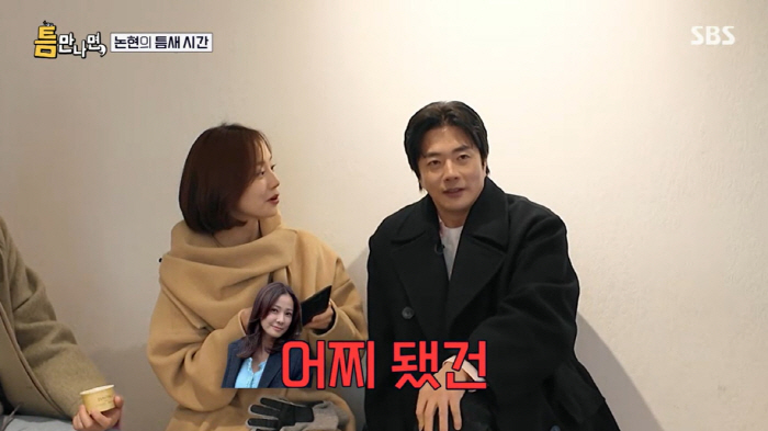 유재석, 19년차 유부남의 생존법 "♥나경은에 모든 선택권 있다" ('틈…