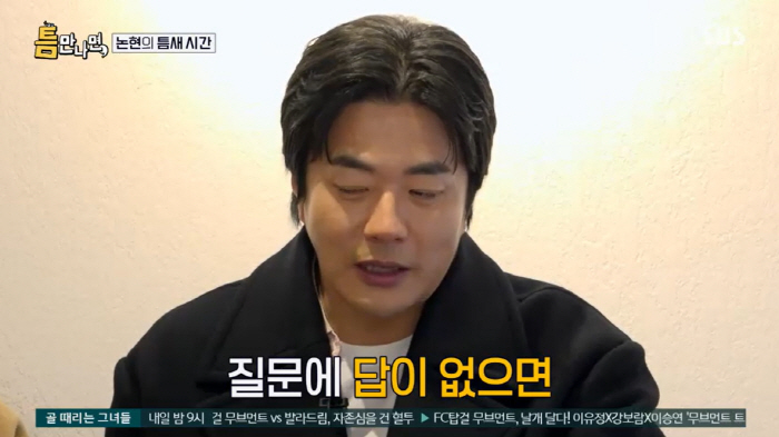 유재석, 19년차 유부남의 생존법 "♥나경은에 모든 선택권 있다" ('틈…