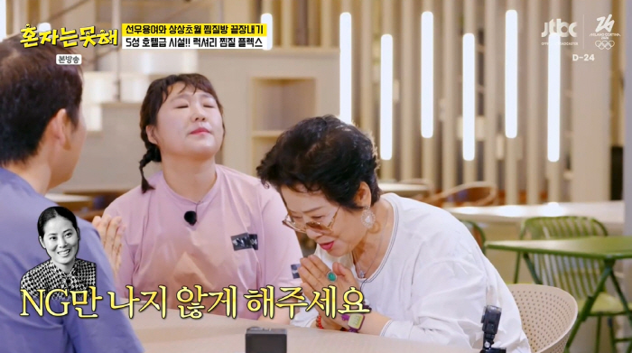 선우용여, '혼전임신 금기' 깬 이유 공개..."남편, 추성훈급 근육남이…