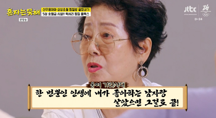 선우용여, '혼전임신 금기' 깬 이유 공개..."남편, 추성훈급 근육남이…