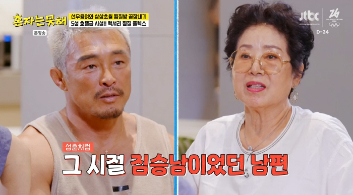 선우용여, '혼전임신 금기' 깬 이유 공개...