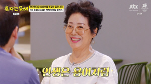 '81세' 선우용여, 벤츠 타고 호텔 뷔페 출근…