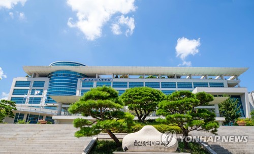 울산 2026년 교육공무직 최종 합격자 152명 발표