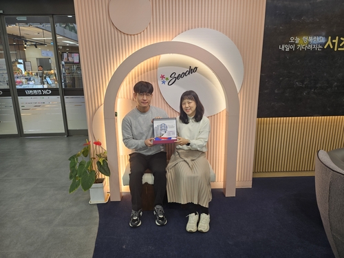 [서초구 제공. 재판매 및 DB 금지]