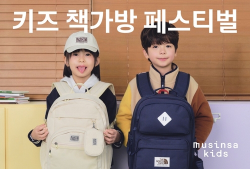 무신사 키즈, 신학기 앞두고 책가방 페스티벌…"최대 80% 할인"