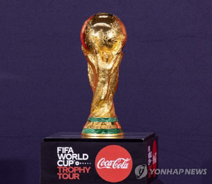 FIFA 월드컵 트로피, 4년 만에 한국 온다…16∼17일 공식 투어