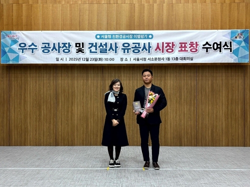[게시판] DL건설, '서울형 친환경공사장' 우수공사장 표창