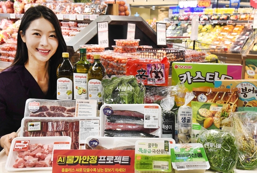 홈플러스, '2026 물가안정 프로젝트' 진행…"매주 최대 반값"