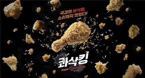 bhc "'콰삭킹' 출시 1년 앞두고 누적 판매량 700만개 돌파"