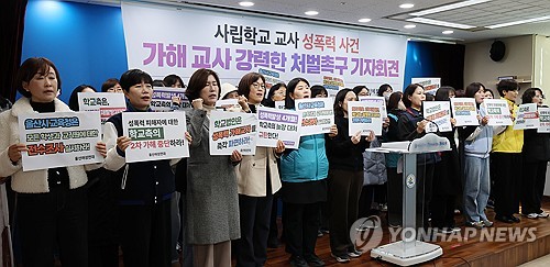 울산 사립고 교사 성폭력 사건에 졸업생들 "학교도 책임"