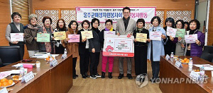 울주 여성자원봉사회, 저소득층 지원 100만원 성금