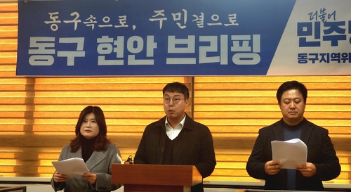 민주당 울산동구지역위 "울산대교 통행료, 구민에 50% 인하해야"