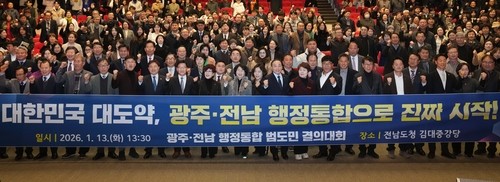 여수시의회 "전남·광주 행정통합에 해양관광 패키지 담아야"