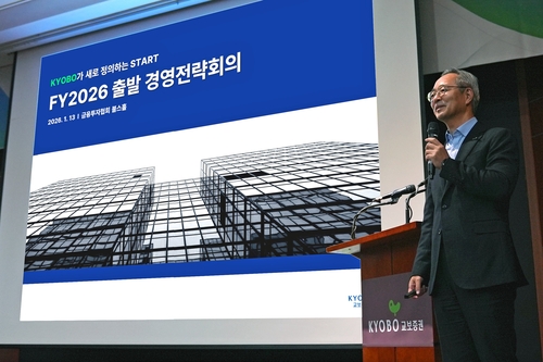교보증권, 2026 경영전략회의…"디지털 전환 가속·신사업 발굴"