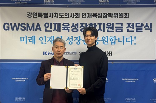 강원도의사회, 의대생에 장학금 전달…지역 의료 인재 지원