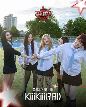 프로농구 올스타전에 걸그룹 키키 초청…시투하고 축하 공연