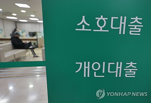 12월 은행주담대 0.7조 감소…규제·총량관리에 34개월만 뒷걸음