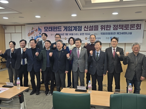 "모태펀드 게임 계정 신설로 유망 기업 육성해야" 국회 토론회