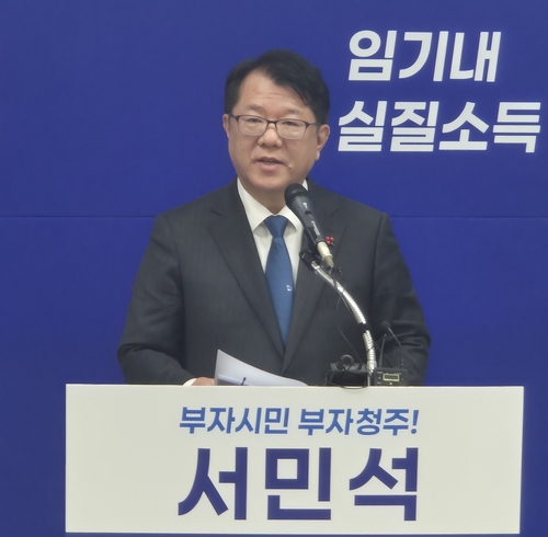 서민석 변호사 "부자도시 만들겠다"…청주시장 출마 선언