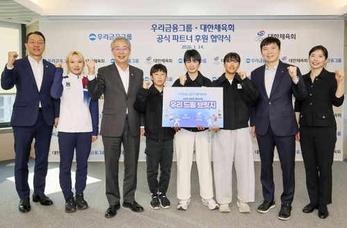 우리금융, 대한체육회와 공식 파트너 협약