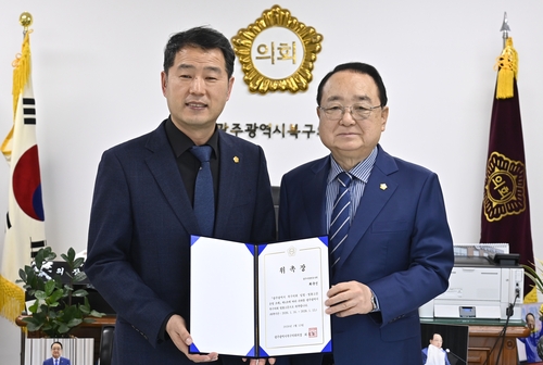 [광주소식] 북구의회, '전문성 강화' 입법·법률고문 위촉