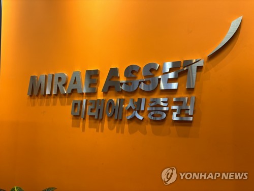 미래에셋증권, 평촌WM지점서 투자전략 세미나