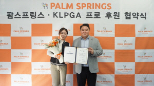 KLPGA 투어 이소영, 골프 의류 브랜드 팜스프링스와 후원 계약