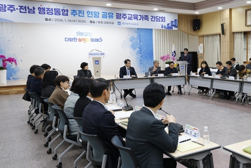 광주교육청, 교원단체·노조 행정통합 추진 의견 수렴