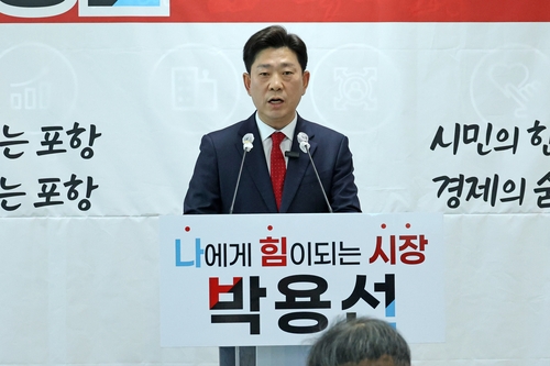 박용선 경북도의원, 포항시장 선거 출마 선언