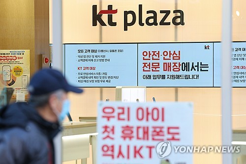 KT 고객 보답 프로그램, 대상 기준 31일까지 확대