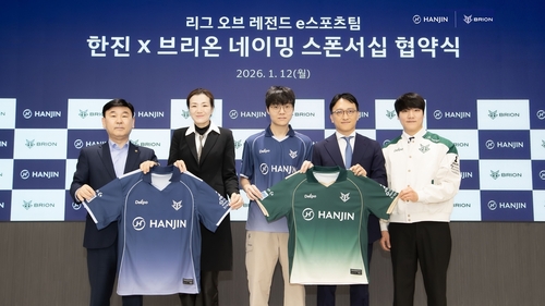 한진, 브리온이스포츠와 LCK 네이밍 스폰서십 협약