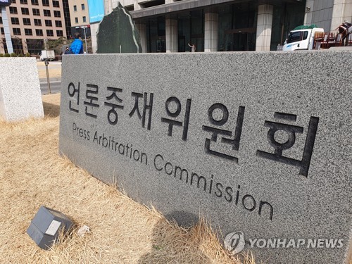 '눈먼 돈'·'개저씨'…작년 언론중재위 '차별' 시정권고 240건