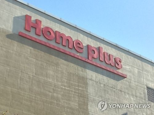 홈플러스 "점포 7곳 추가 영업중단…1월 급여 지급도 연기"(종합)
