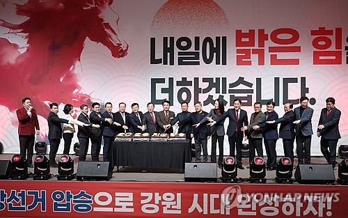 국민의힘 강원도당, 신년인사회서 지방선거 필승 다짐