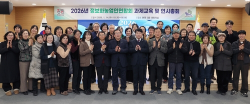 강원 정보화농업인 연합회, 2026 연시총회 개최