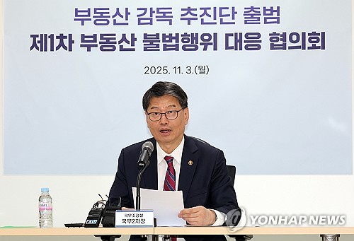 정부, 고가 부동산 거래 현금출처 검증 강화…"범죄행위 무관용"