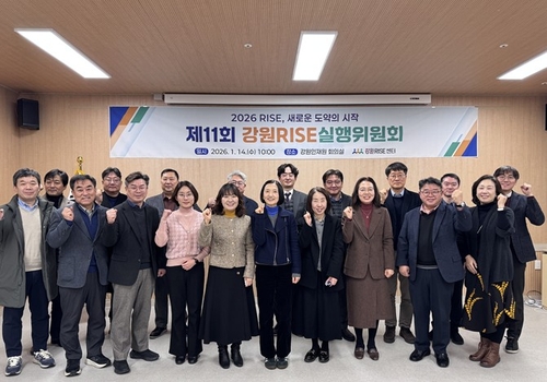 강원라이즈 실행위원회 개최…교육-취업-정주 연계 모델 구축