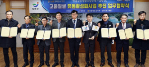 전남 장흥 지역농협 6곳, 통합RPC 사업 참여