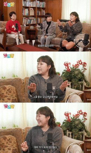 이수지, 아나운서 될 뻔 했다...꿈 접은 이유 