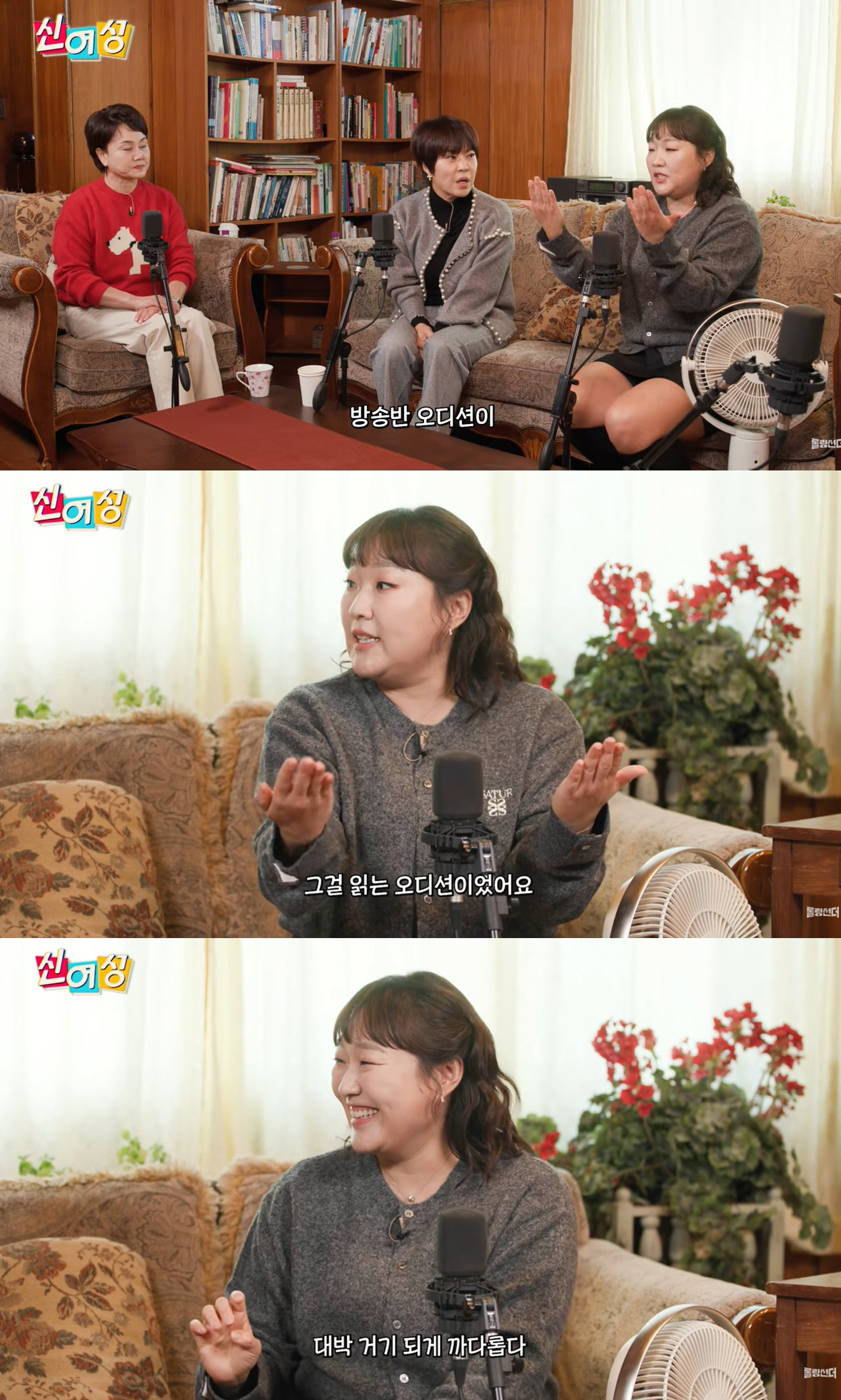 이수지, 아나운서 될 뻔 했다...꿈 접은 이유 "카메라 오디션에서 탈락…