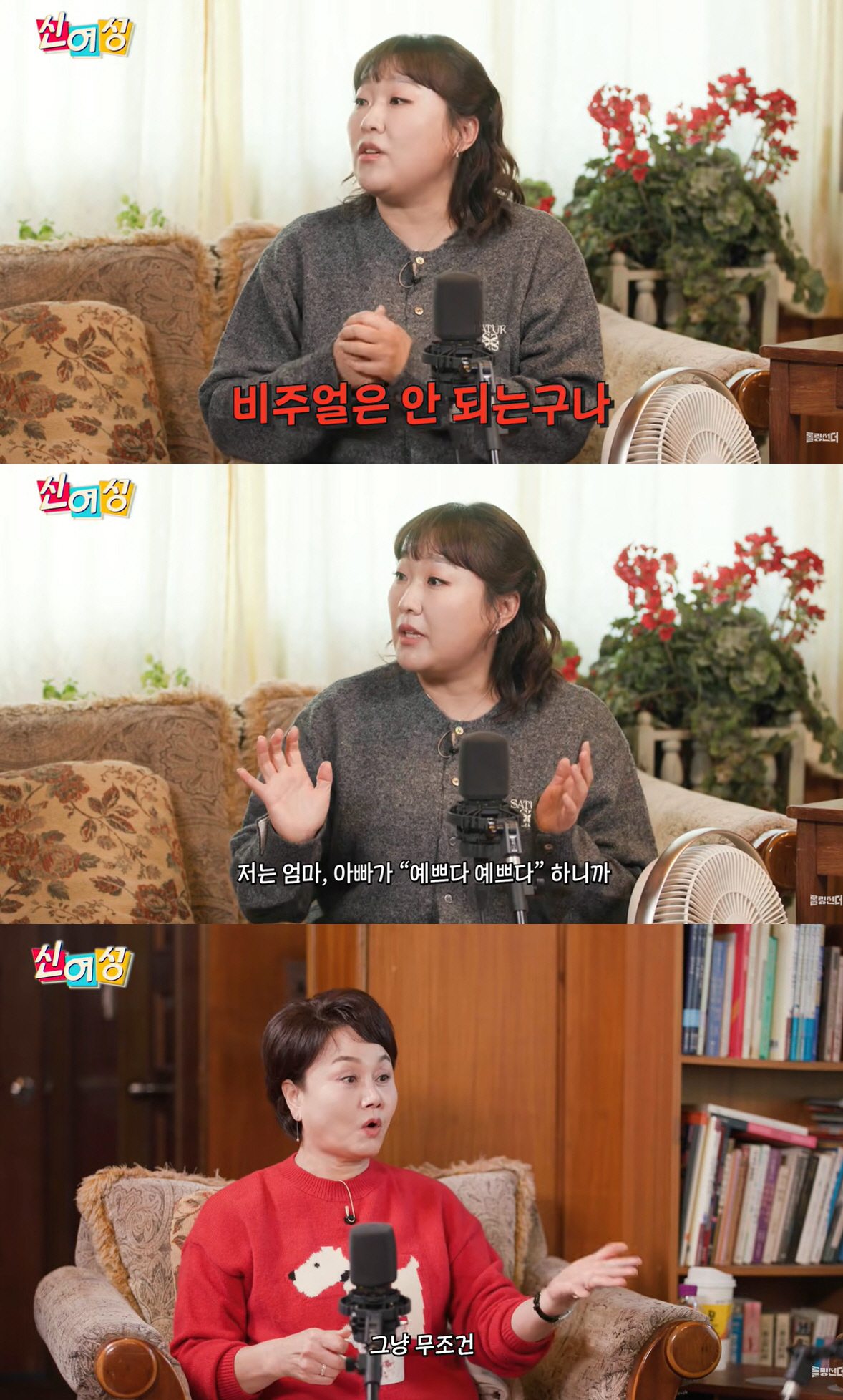 이수지, 아나운서 될 뻔 했다...꿈 접은 이유 "카메라 오디션에서 탈락…