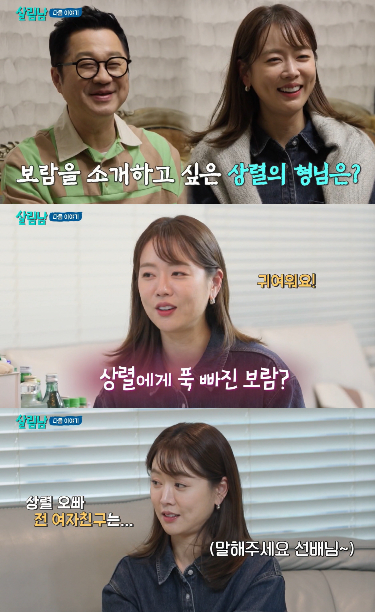 지상렬, 공개 연애 ♥16세 연하 신보람과 애정행각 "자기야"..母 인사…