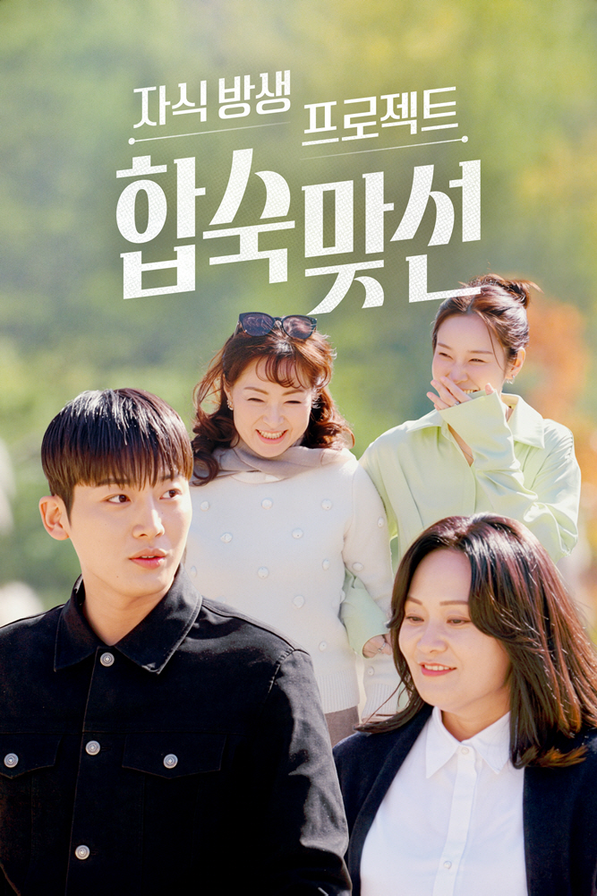 “이 정도일 줄은 몰랐다”…‘합숙 맞선’ PD가 밝힌 예상 밖 반응