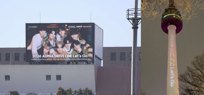 알파드라이브원, 랜드마크 점령…남산서울타워→부산·제주 전국까지