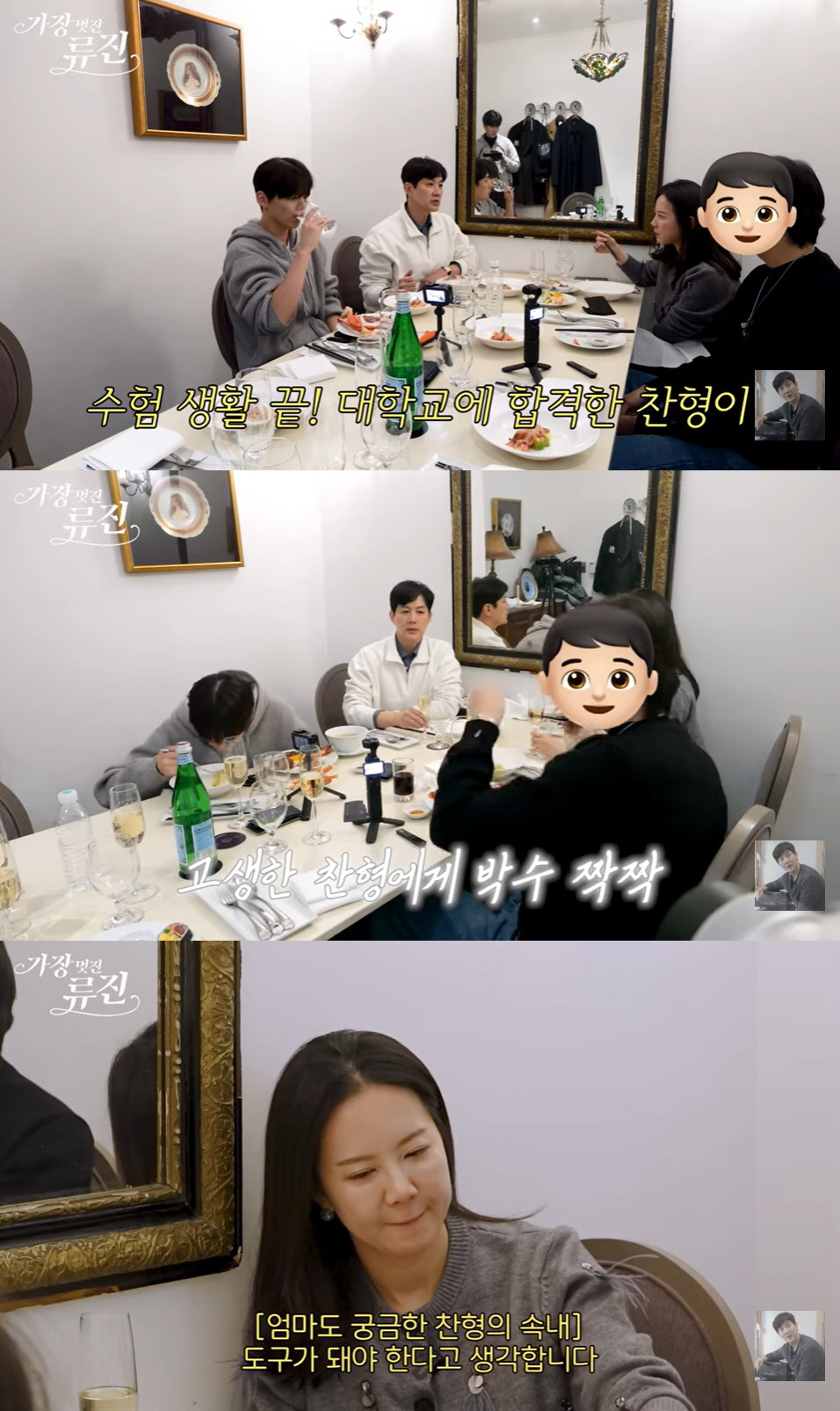 류진 子 합격 대학, 버클리 음대였다…집도 포기한 자식농사 '초대박'