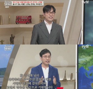 ‘48세 별세’ 故 김영대, 생전 마지막 방송..“사랑과 열정 감사” 제작진 애도 (벌거벗은 세계사)