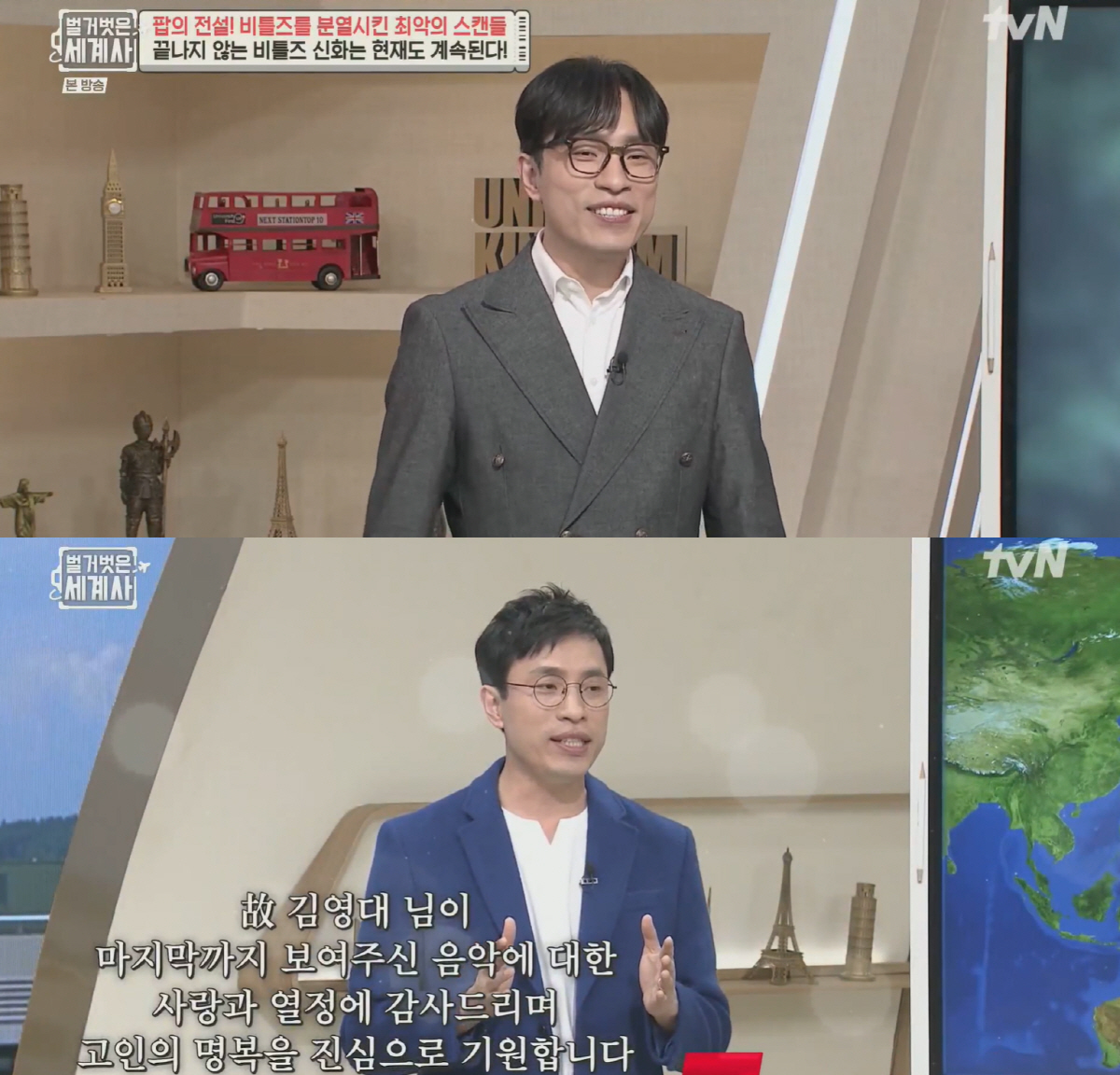 ‘48세 별세’ 故 김영대, 생전 마지막 방송..“사랑과 열정 감사” 제…