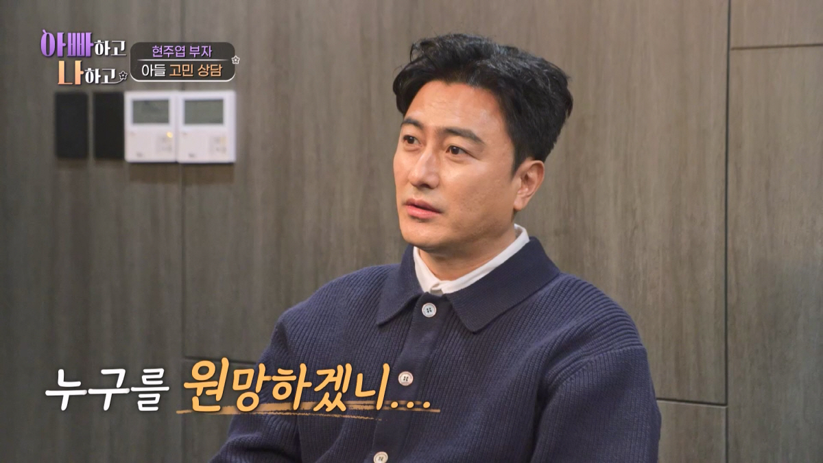 현주엽子, 휴학에 정신과약 복용…안정환 "나도 아들, 운동부 후배 다루듯…